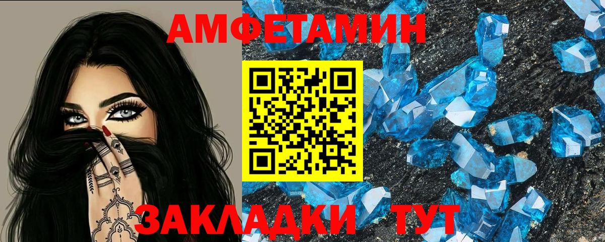 Амфетамин 98%  АМФ  Россошь  blacksprut   дарк нет состав  Вход с VPN 