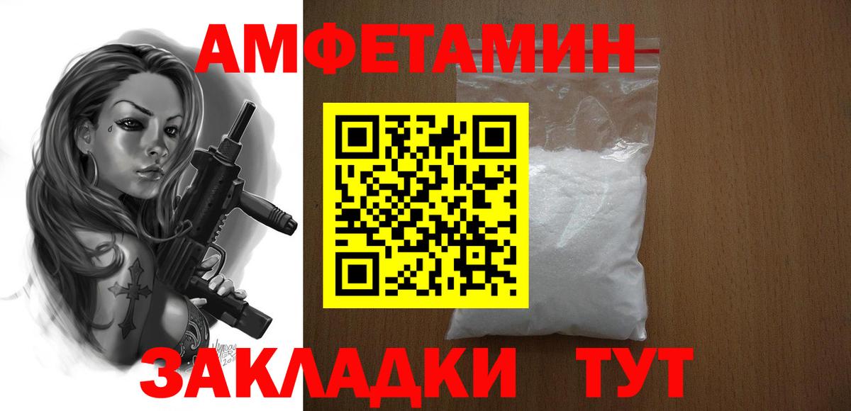 АМФЕТАМИН VHQ Россошь