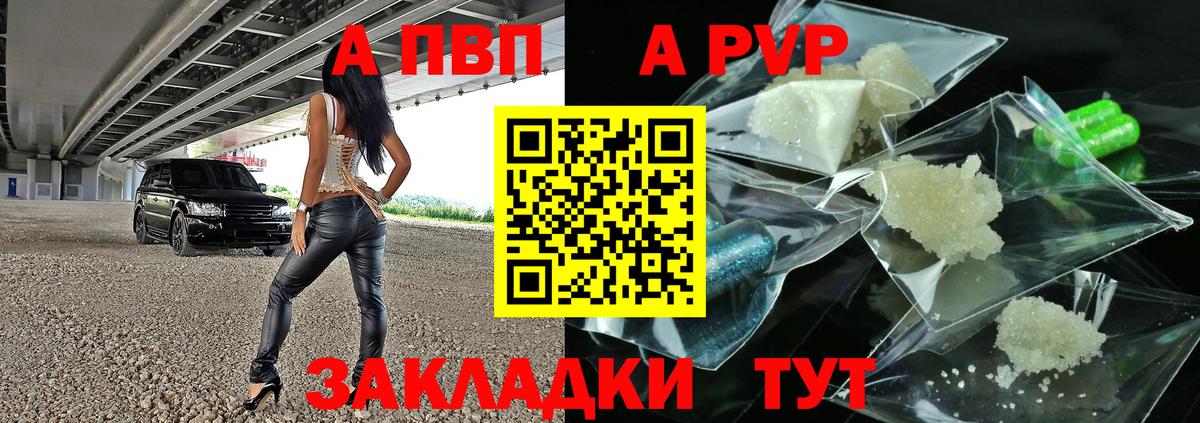 Alfa_PVP мука Россошь