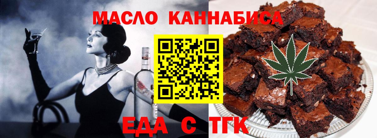 Россошь  Cannafood марихуана  Вход с VPN 