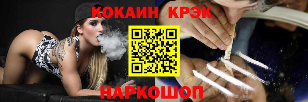 Cocaine Перу Россошь