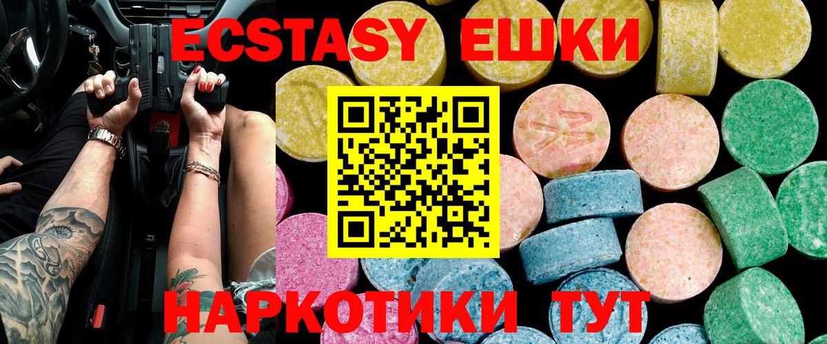Экстази Cube Россошь