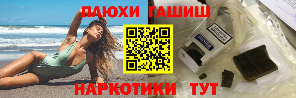 Гашиш Premium Россошь