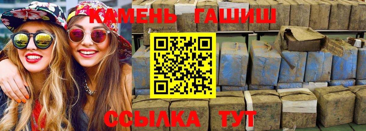 ГАШ hashish  ГАШ Premium  Вход с VPN  Россошь 