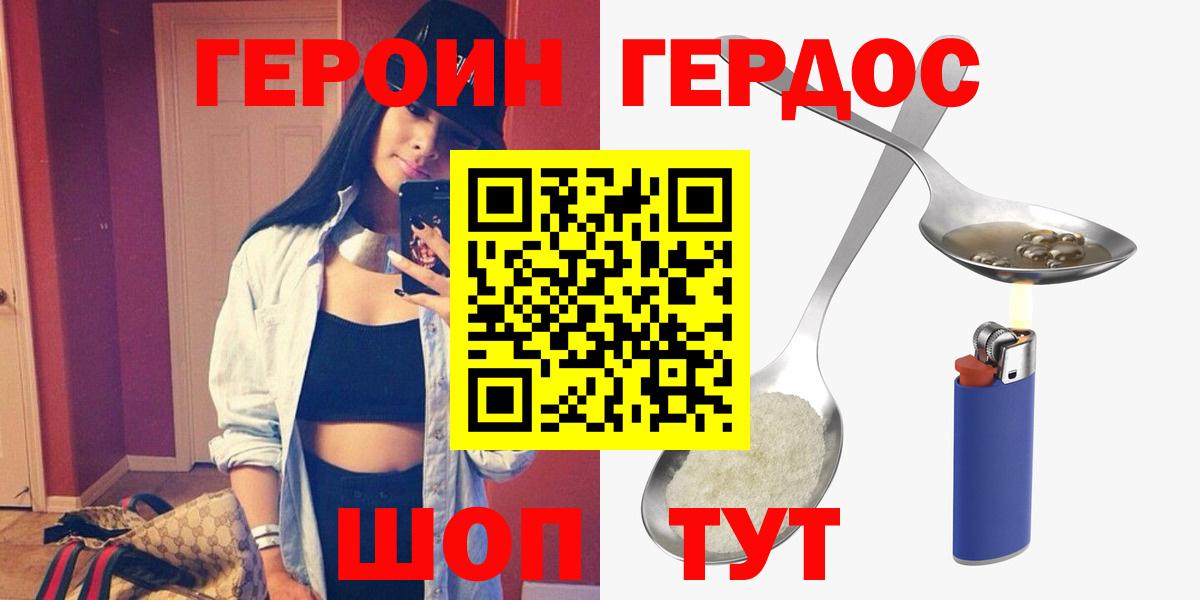 Россошь  Героин афганец  Героин  Вход с VPN 