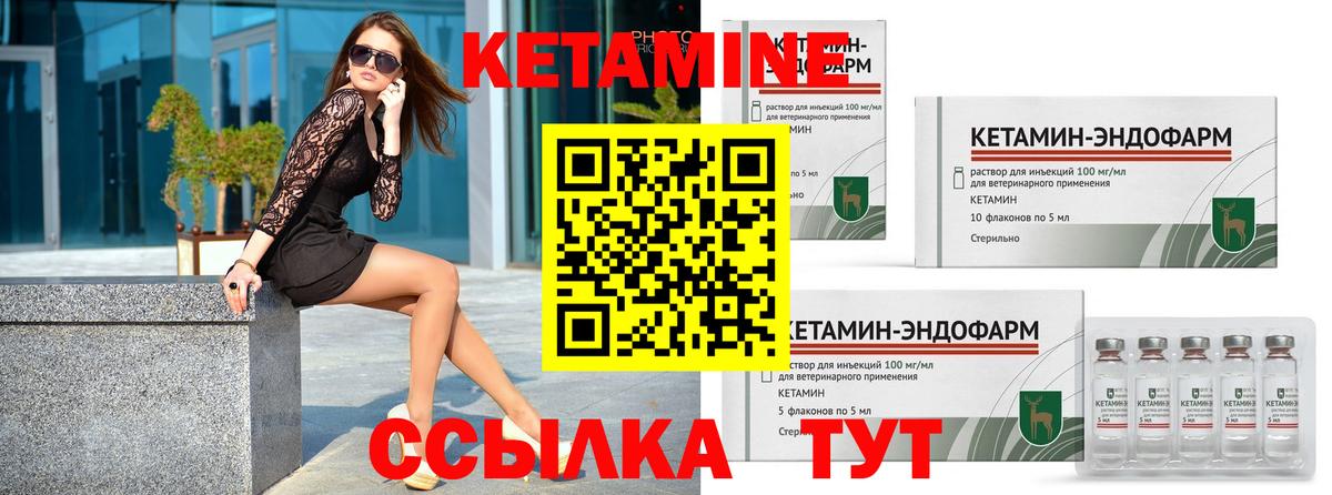 КЕТАМИН VHQ  Вход с VPN  гидра зеркало  Россошь  Кетамин VHQ 