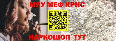 прущие крисы Рыбинск
