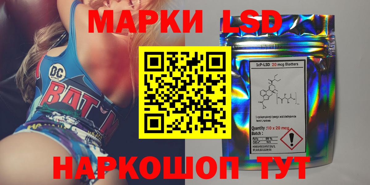 Россошь  Лсд 25 экстази кислота  Вход с VPN    рабочий сайт  LSD-25 экстази ecstasy 