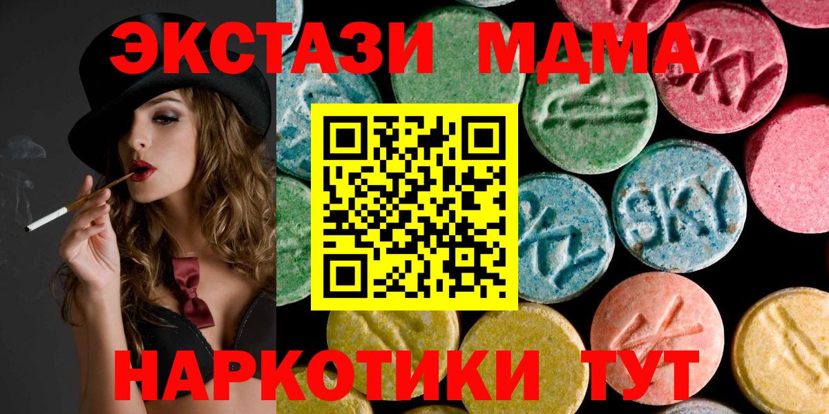 МДМА crystal  MDMA Molly  MDMA  Россошь  Вход с VPN 