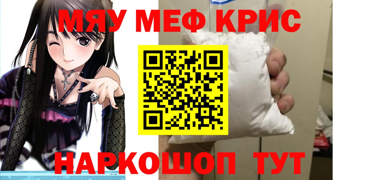 Меф VHQ  Меф VHQ  МЕФ  Вход с VPN  Россошь  Меф 