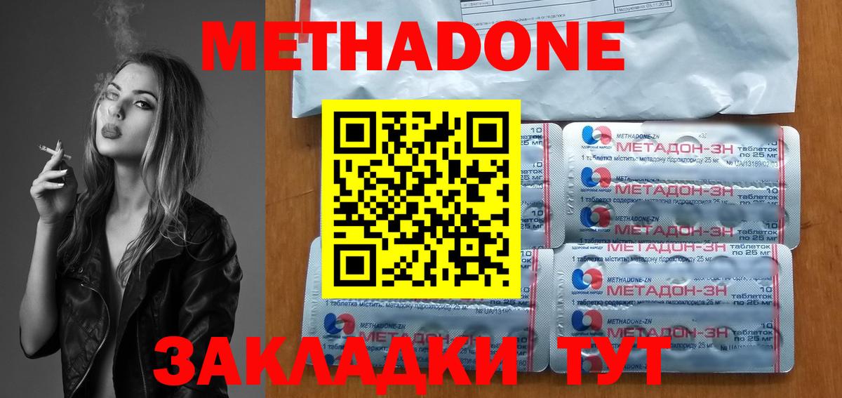 МЕТАДОН кристалл  Вход с VPN  МЕТАДОН VHQ  Россошь 