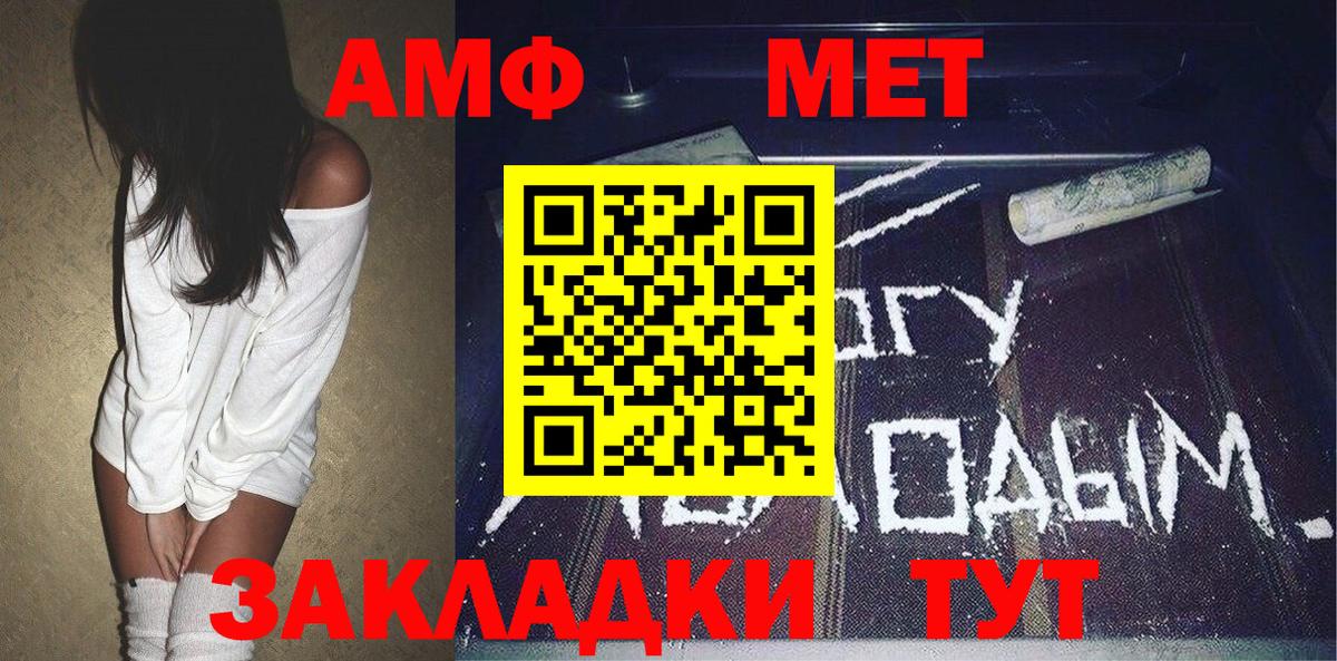 Метамфетамин Декстрометамфетамин 99.9%  Первитин  Россошь  Вход с VPN 