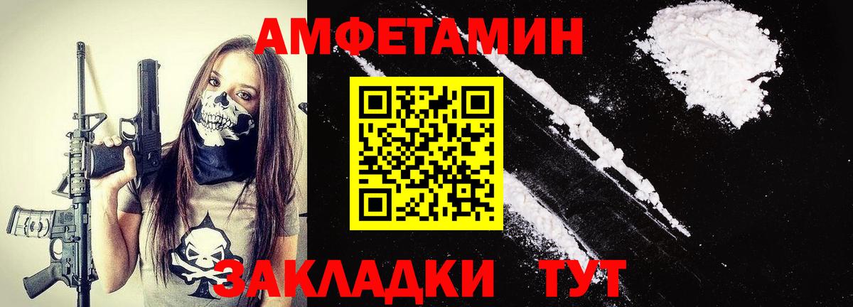 МЕТАМФЕТАМИН пудра Россошь