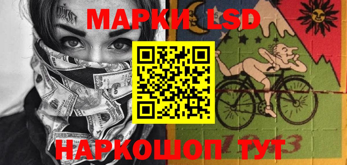 Россошь  Марки 25I-NBOMe 1,5мг  Вход с VPN  Марки 25I-NBOMe 1,5мг 