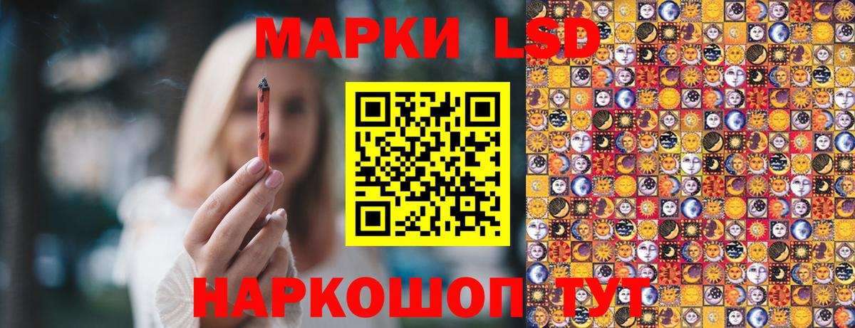 Наркотические марки 1,5мг Россошь